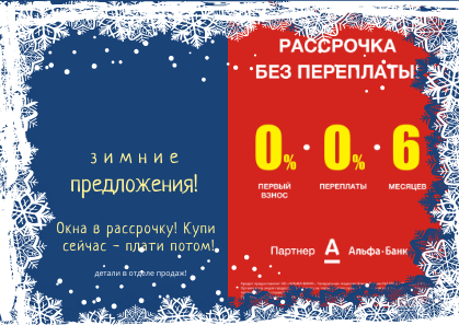 окна в рассрочку киев