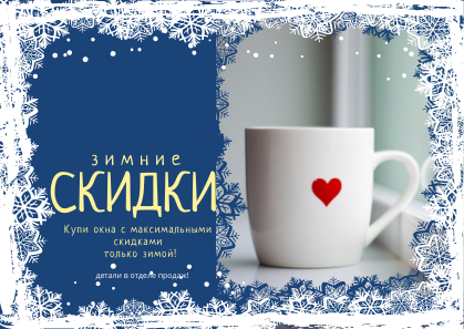 скидки на окна киев
